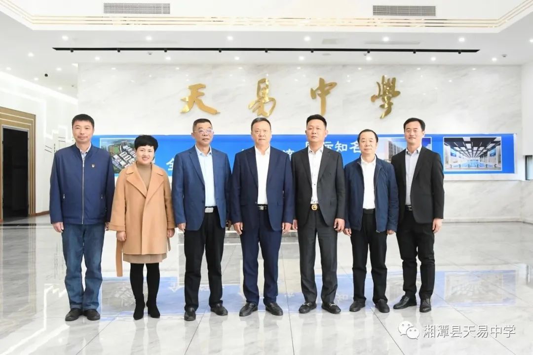 湘潭市政協(xié)主席楊真平一行蒞臨我校指導工作
