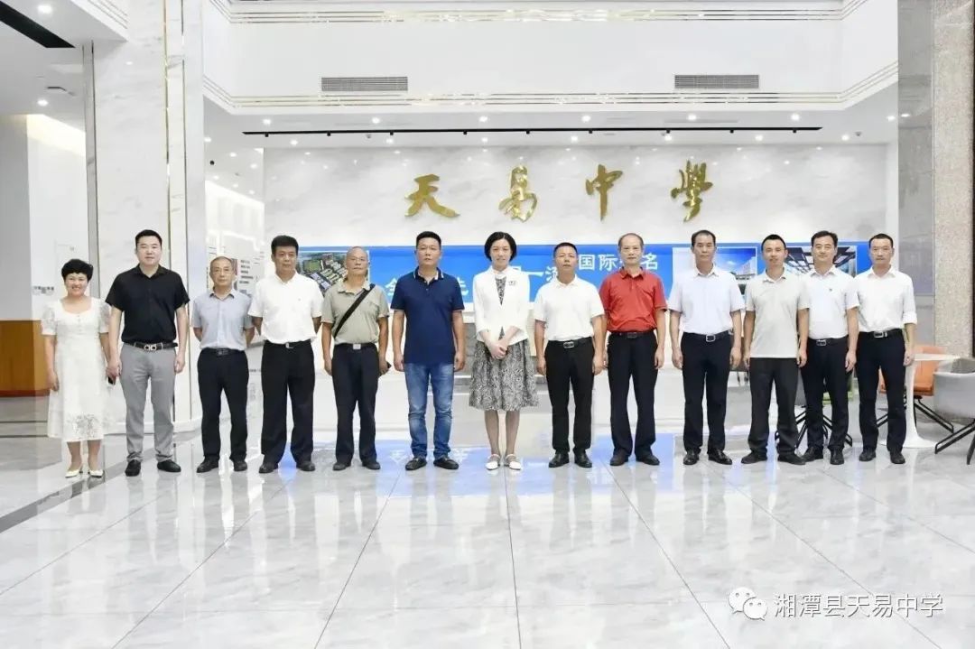 湘潭市副市長周艷希一行蒞臨天易中學調研