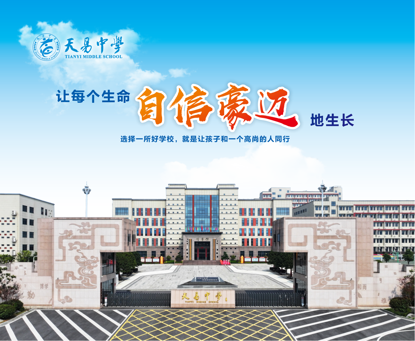 湘潭縣天易中學2025年春季收費公示