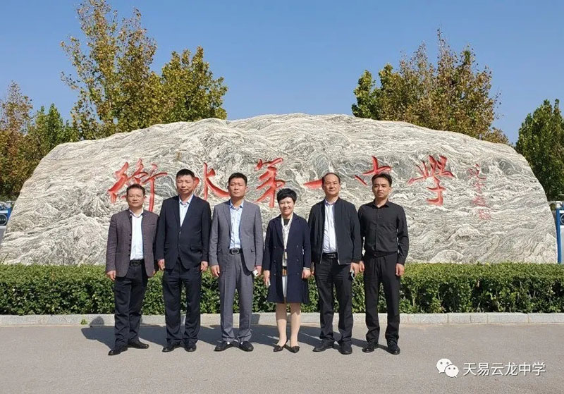 天易中學(xué)管理團隊到衡水中學(xué)參觀交流